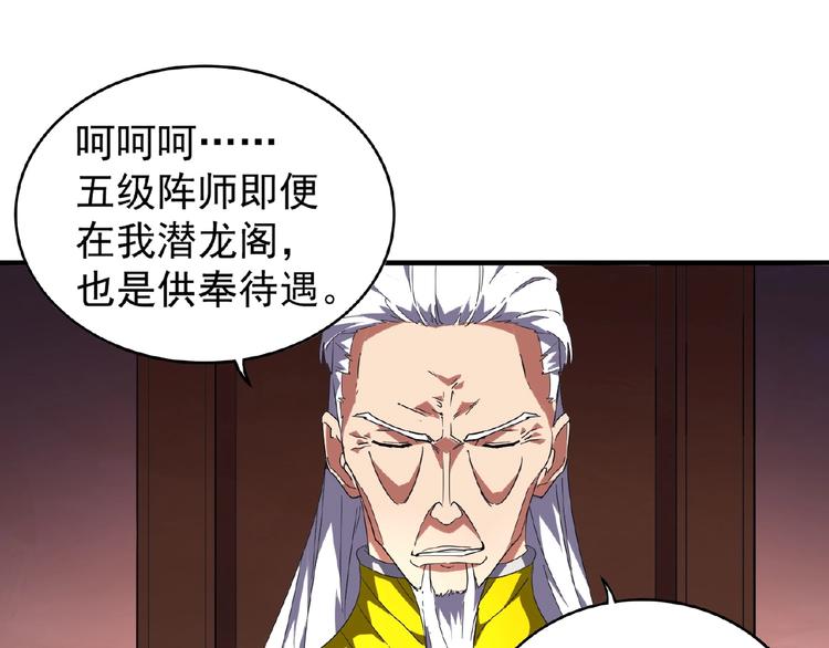 第22话 密谋17