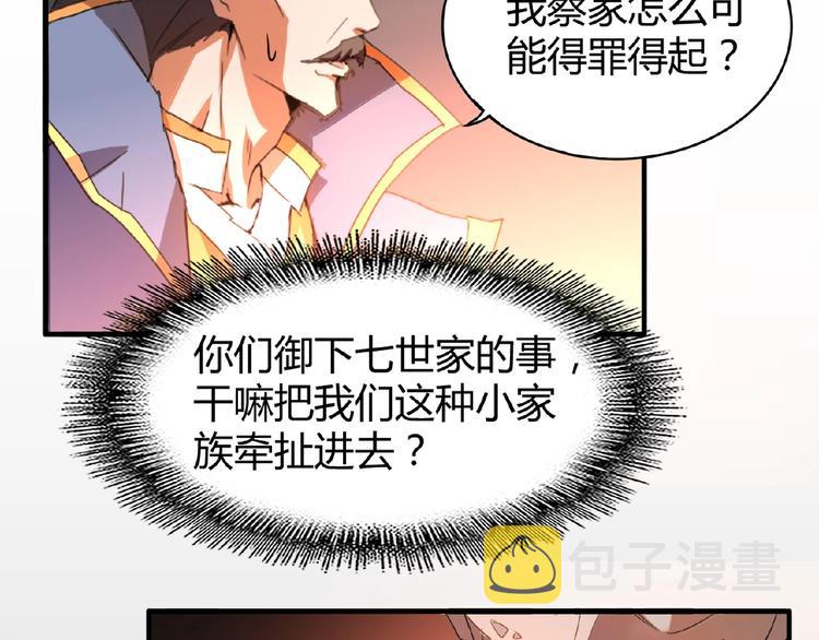 第13话 猎物51