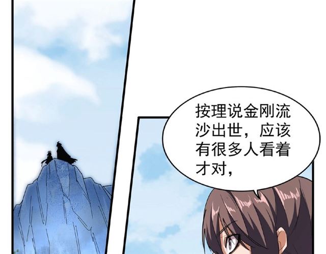 第56话 薛凝香，一起？79