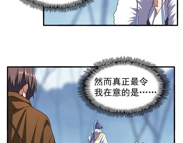 第62话 阵法达人8
