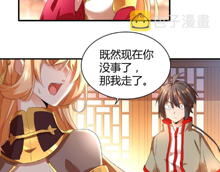 第14话 搅动风云11