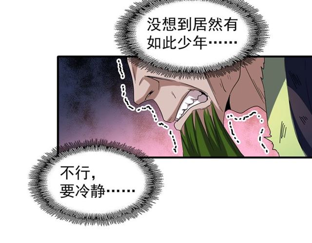 第67话 嘴强王者26