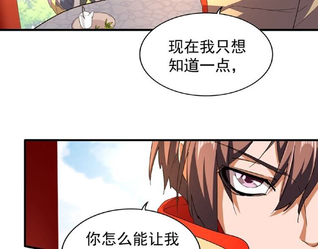 第43话 融合武技34