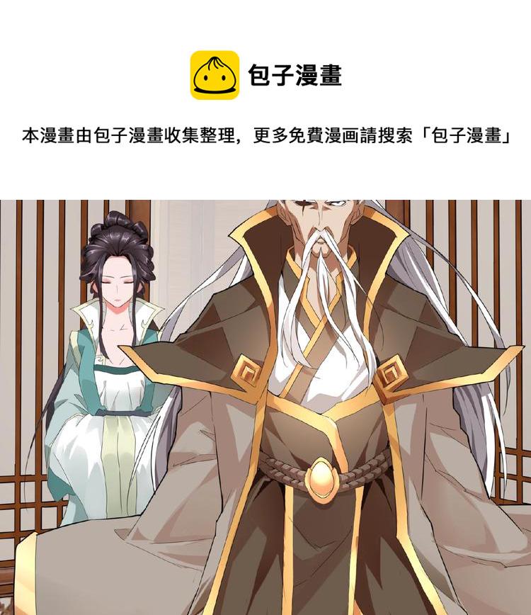 第10话 御下七世家的亏欠58