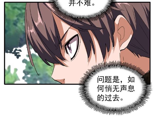 第52话 哭？我一拳一个嘤嘤怪58
