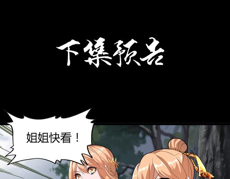 第2话 光速突围131