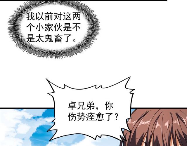 第33话 这道题太难了，我不会18