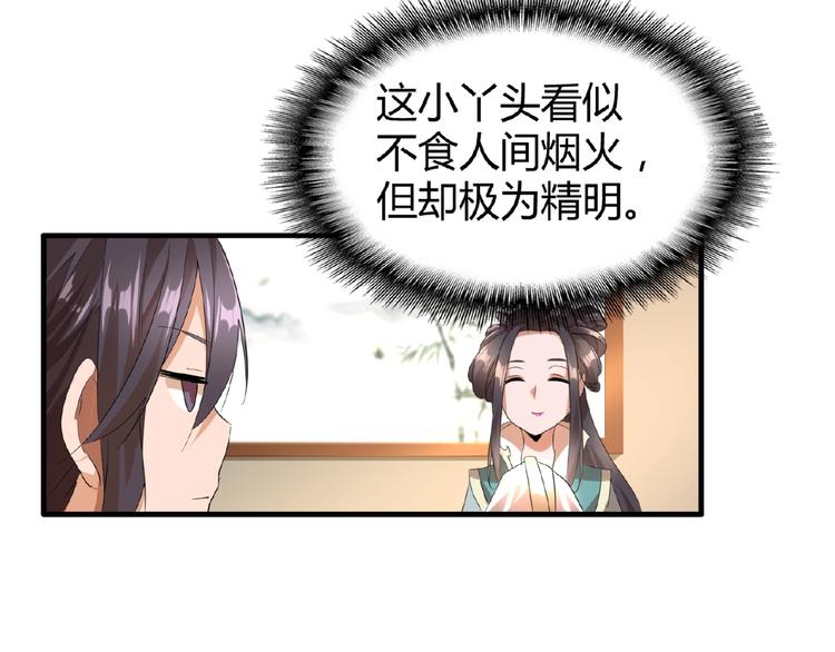 第9话 联盟136