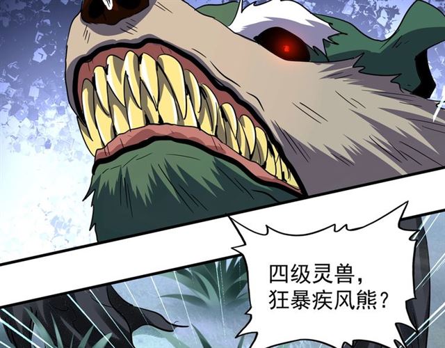第77话 废什麽话！赶紧爬！67