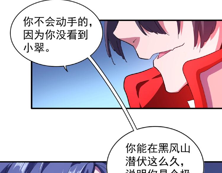 第25话 废物的下场就是死！55