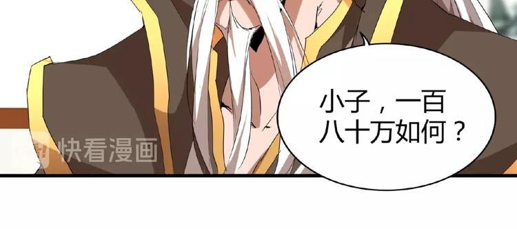 第10话 御下七世家的亏欠85