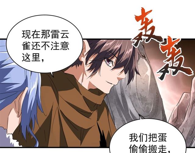 第79话 卓凡我信你个鬼！42