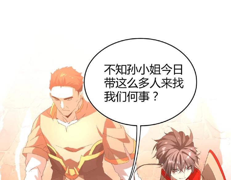 第11话 魔道修者的对战23
