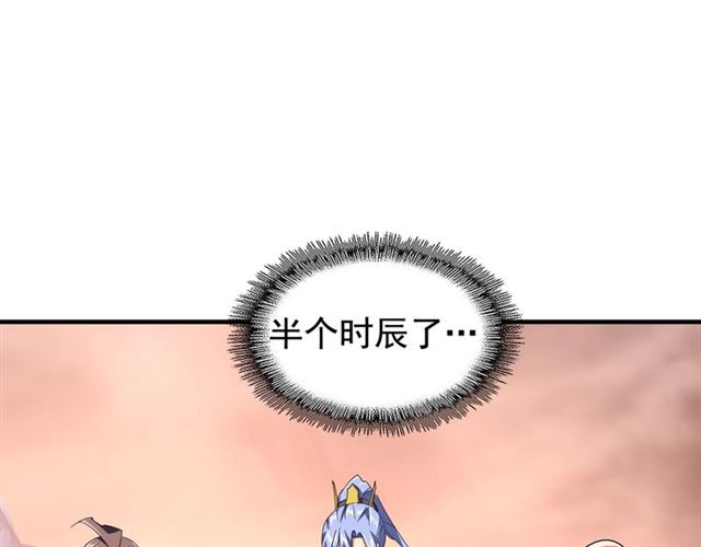 第82话 炼器5