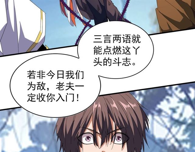 第68话 我是魔鬼啊44
