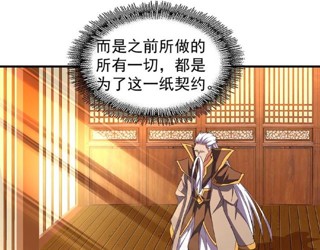 第40话 他的初吻我要定了！13