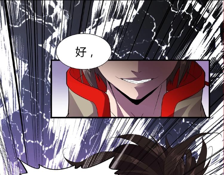 第8话 你们也配？121