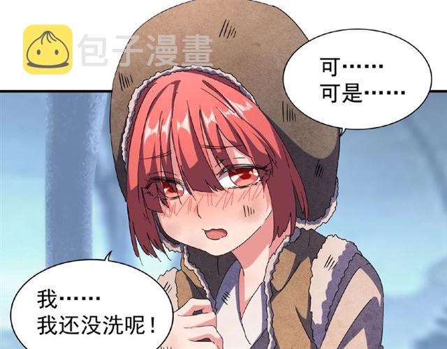 第56话 薛凝香，一起？43