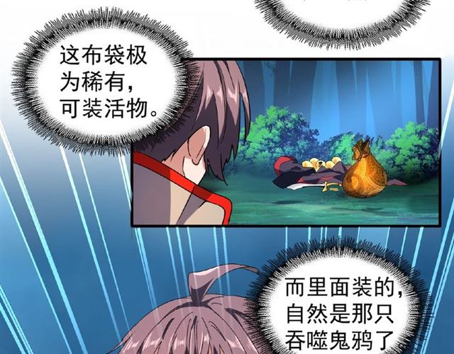 第30话 搜刮24