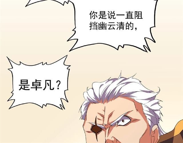 第31话 异父异母亲兄弟10