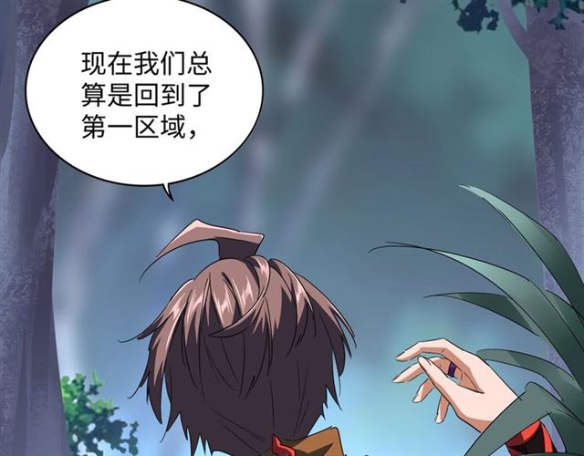 第83话 谢大少的真香之旅65