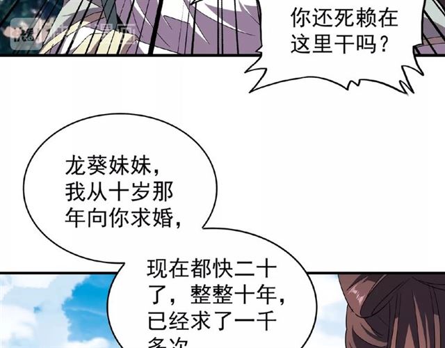 第35话 魔皇永不翻车！（上）57
