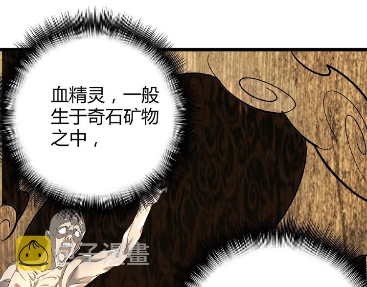 第6话 血精灵127