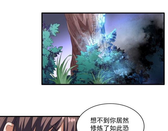 第66话 大人，时代变了38