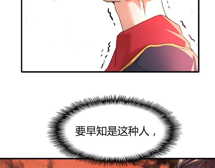 第11话 魔道修者的对战108