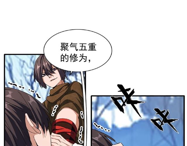 第53话 得手27