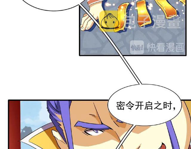 第44话 吵什麽吵！30