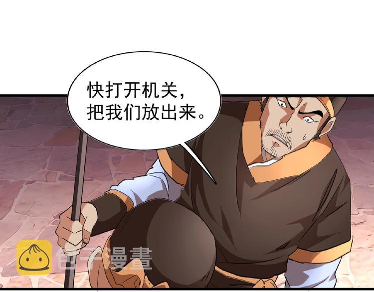 第20话 斩草除根！9