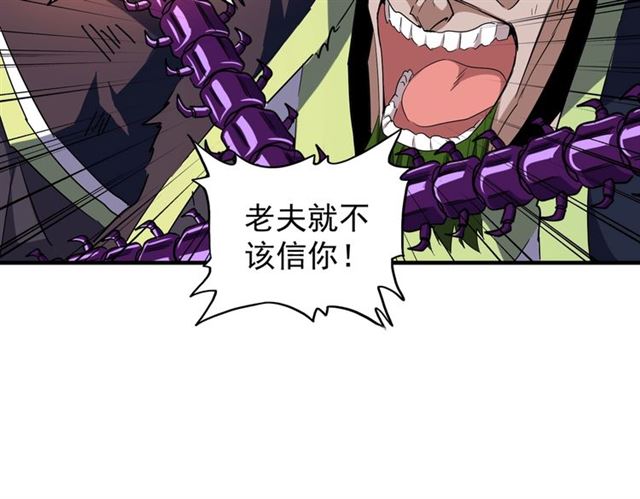 第67话 嘴强王者18