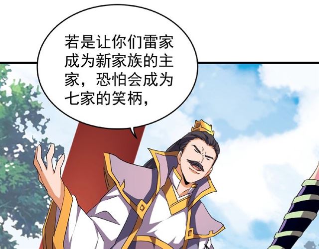 第44话 吵什麽吵！55