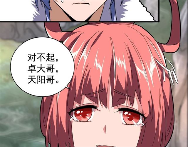 第78话 计上心头86