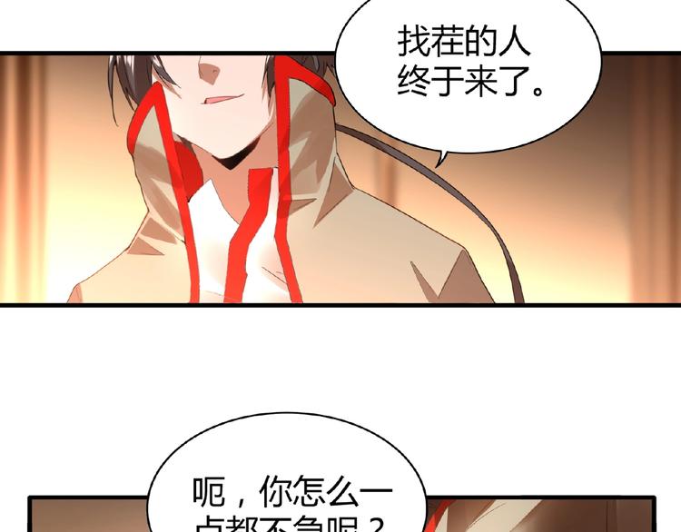 第11话 魔道修者的对战10