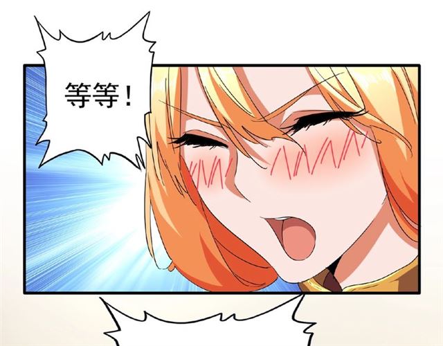 第41话 魔皇的困惑40