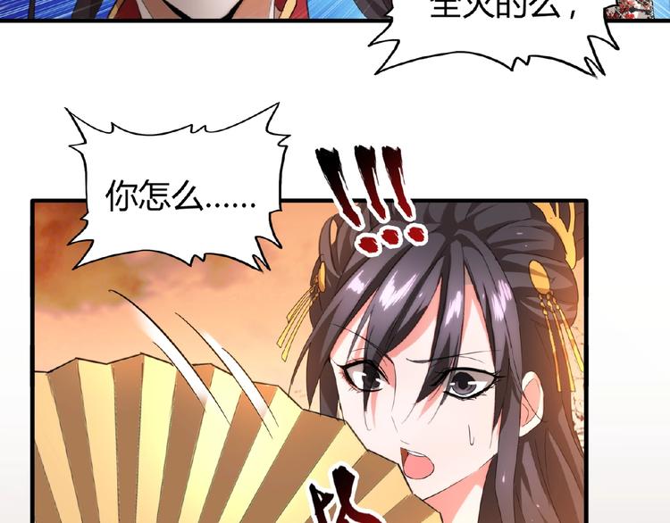 第11话 魔道修者的对战50
