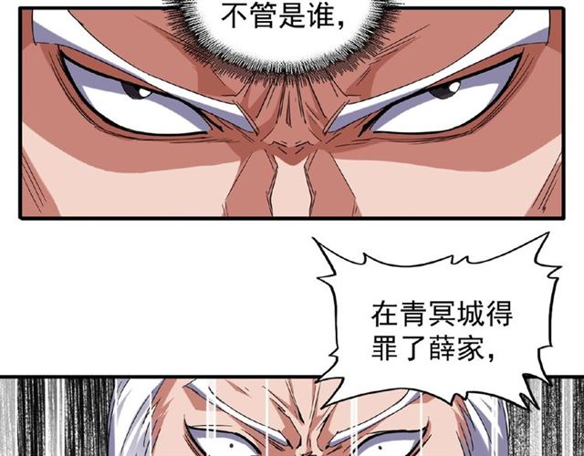 第52话 哭？我一拳一个嘤嘤怪51
