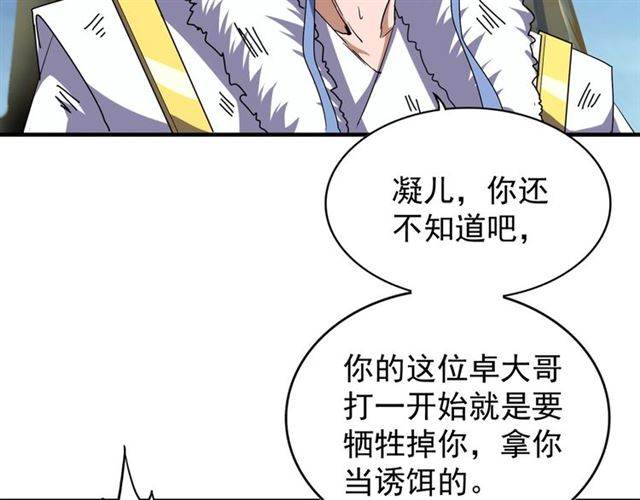 第71话 凝儿的选择是...55