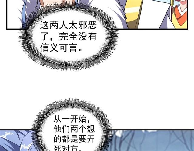 第67话 嘴强王者22