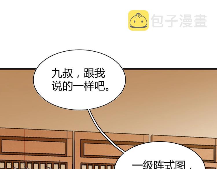 第10话 御下七世家的亏欠80