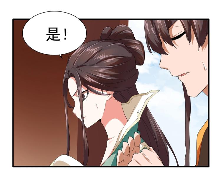 第21话 潜龙阁长老爲你转身！92