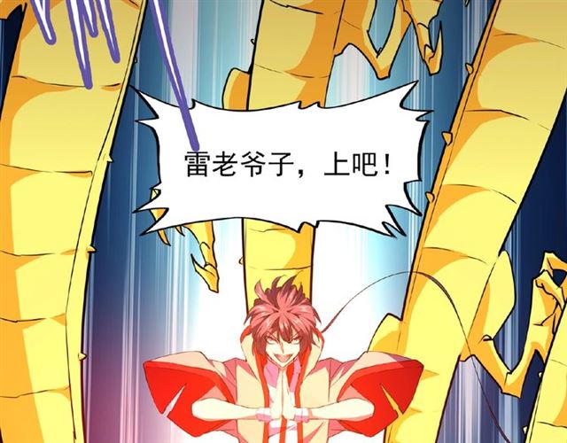 第27话 你号没了!!!86