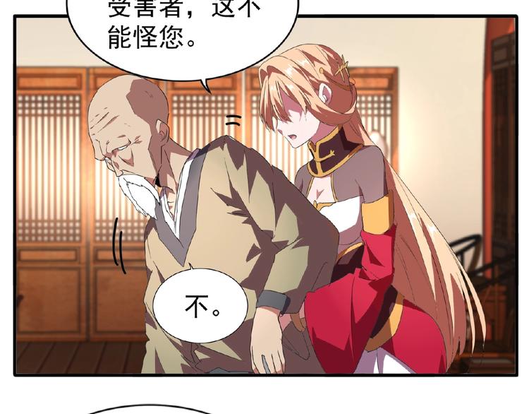 第21话 潜龙阁长老爲你转身！37