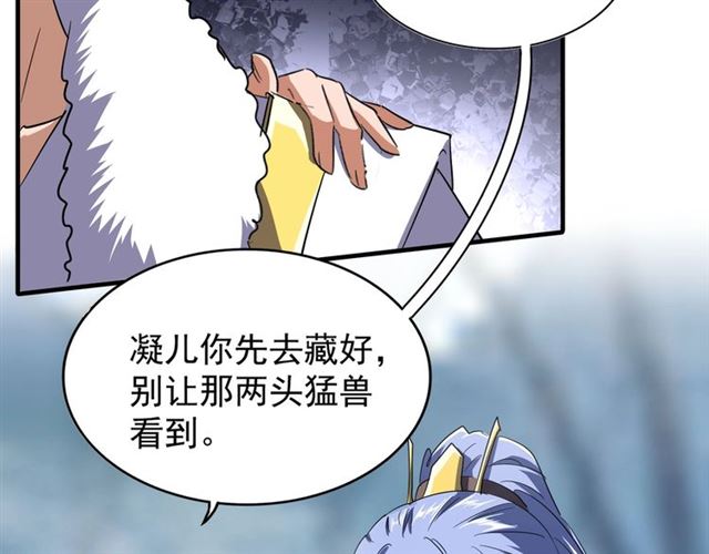 第79话 卓凡我信你个鬼！31