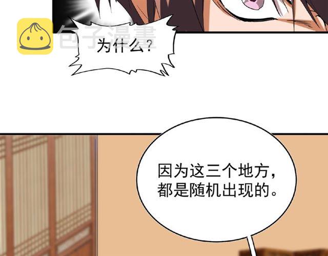 第32话 走近科学之紫雷金眼36