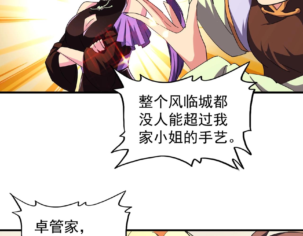 第34话 振金直男与阴谋11