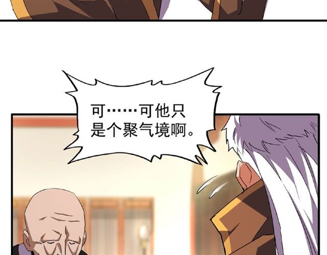 第31话 异父异母亲兄弟12