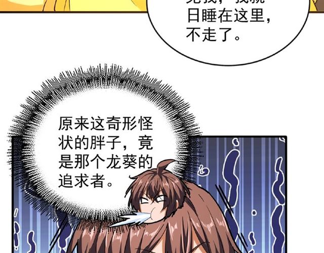 第35话 魔皇永不翻车！（上）26